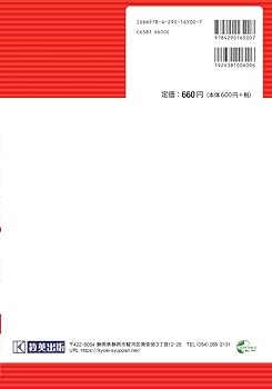 愛知県公立高校 過去8年分入学試験問題集 国語 2024年春受験用